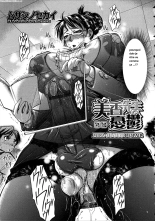Mika Sensei no Yuuutsu : page 3