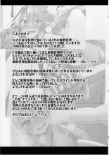 Miki no Honey wa Do-M-san Nano : page 18