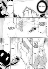 Miko Miko! ~Ninka Ranshou no Shou~ : page 23