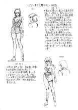 Miko Miko! ~Ninka Ranshou no Shou~ : page 82