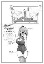 Miku-san et son entrainement cochon. : page 17