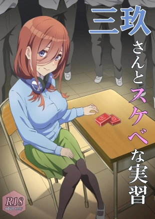hentai gotoubun no hanayome