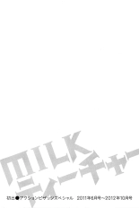 Milk Teacher Ch. 9 : page 20