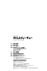 Milk Teacher Ch. 9 : page 21