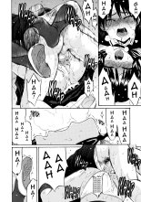Minaide Inuduka-kun : page 17