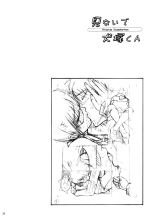 Minaide Inuduka-kun : page 24