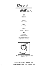 Minaide Inuduka-kun : page 29