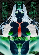Mind Control Girl vol 7 - Sennou Oji-san to Sennou Sareru Onna : page 17