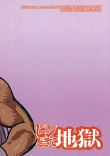 Mirko vs Nomu Bite : page 24