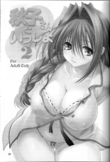 Mitarashi Club Akiko-san 2 : page 2