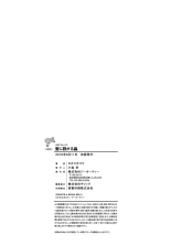 Insects That Gathered Around the Honey : page 227