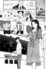 Une belle-mère en lune de miel part 1 : page 1