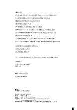 Mitsuru-san to Iroiro Suru! : page 21