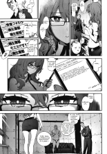 Moeka's Gate : page 4