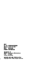 Moho Gakuen Dento Geinobu 1 : page 54