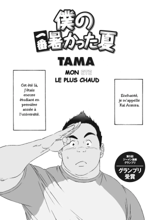 hentai Mon été le plus chaud