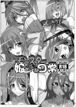 Monster Musume no Iru Hinichijou : page 1