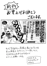 Monster to Orusuban Suru Seikatsu : page 28