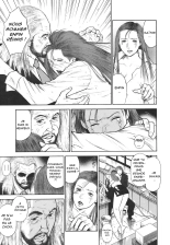 MORAL HAZARD ~Haitoku no Kyoudan~ Ch. 13 : page 7