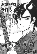 MORAL HAZARD ~Haitoku no Kyoudan~ Ch. 13 : page 30