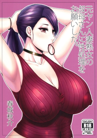 hentai Motoyan Hitozuma Jukujo no Oba-san ni Seishori o Onegai shita.