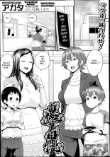 Mom's Pride (French : page 2