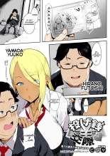 Nagesen Kousai + Motto Nagesen Kousai : page 1