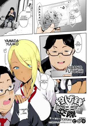 hentai Nagesen Kousai + Motto Nagesen Kousai