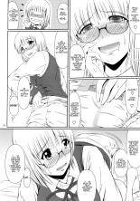 Naisho Nano! -Haruhara-ke San Shimai Monogatari- : page 9