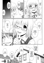 Naisho Nano! -Haruhara-ke San Shimai Monogatari- : page 16