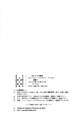 Naisho no Ayanami : page 25