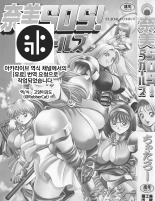 Nami SOS ! 5 Girls : page 1