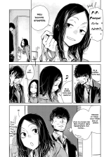 Nanchakuchi : page 7