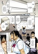 Natsu no Senpai no Oshiri : page 4