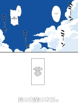 Natsu no Senpai no Oshiri : page 24