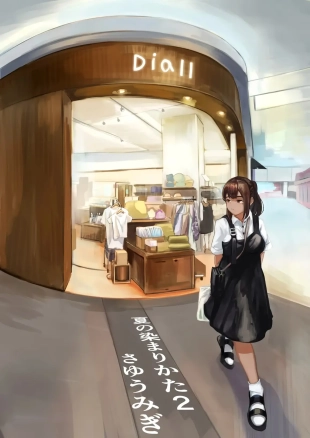 hentai L'été des découvertes 2