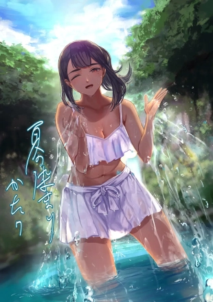 hentai L'été des découvertes 7