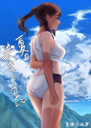 hentai Natsu no Somarikata - L'été des découvertes
