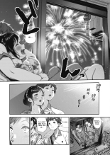 Natsu et Jun : page 5