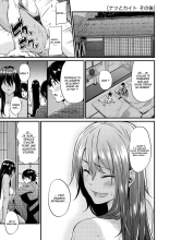 Natsu to Kaito - the country virgin fiancée : page 17