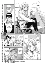 Neko ga Toriko : page 1