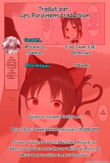 Mademoiselle Kaguya et les oreilles de chat : page 4