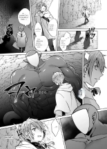 Nie no mori 2 : page 7