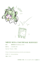 NIKKE-SODA EMOTIONAL SUPPORT : page 23
