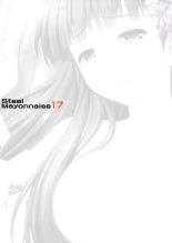 Niku Miko no Utage : page 17