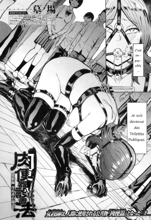 hentai Nikubenki Secchihou