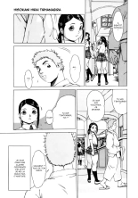 Nikutama : page 103