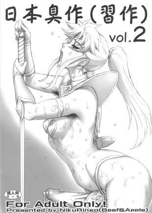 hentai Nippon Shuusaku Vol.2