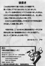 Nishizumi Shiho no Jounetsu Beach : page 14