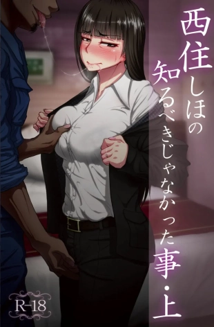 hentai Nishizumi Shiho no Shirubeki ja Nakatta Koto Jou